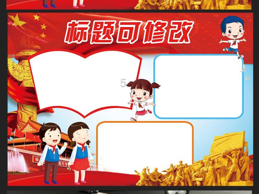 宝贝七巧板